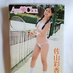 佐山彩香 中古DVD『Aya Chu』グラビアアイドル タレント 女優 さやまあやか