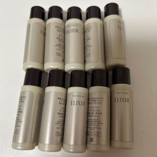 エリクシール ザセラムaa 美容液5ml×10個