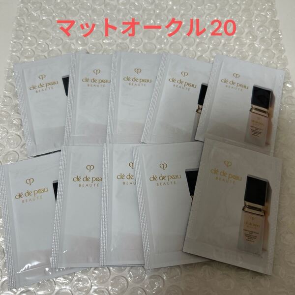 クレドポーボーテ タンフリュイドエクラマット リキッドタイプ 0.3ml×10包 オークル20