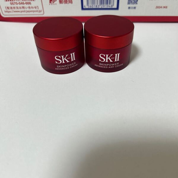 SK-Ⅱ SK2スキンパワー アドバンスト クリーム(美容クリーム)15g+エアリークリーム(乳液状美容クリーム)15g