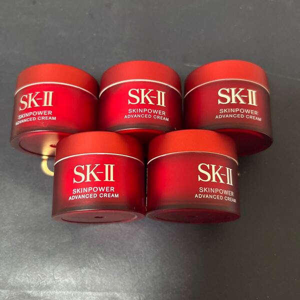 SK-II SK2 スキンパワーアドバンスト 美容クリーム15g×5個 新品未使用 国内正規品