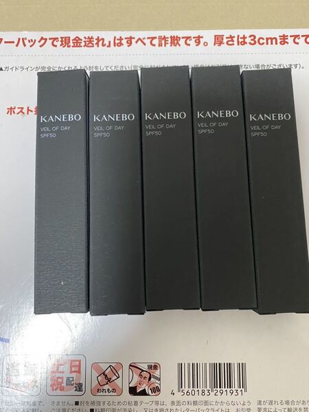 カネボウ KANEBO ヴェイル オブ デイ 日中用美容液マスク 5g×5個