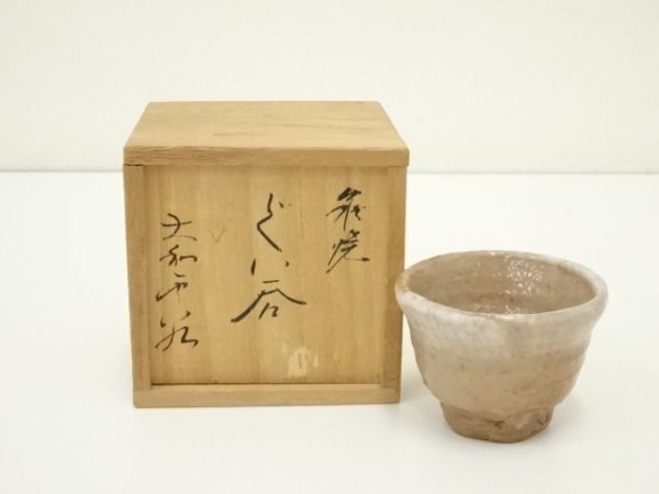 2025年最新】Yahoo!オークション -萩焼 大和雲谷の中古品・新品
