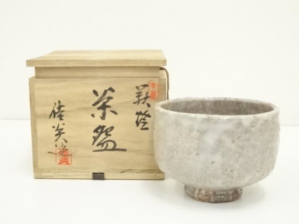 兼田佳炎　萩茶盌 井戸茶碗 勝景庵 兼田佳炎作 萩焼 | 萩焼屋Hagiyakiya ネット