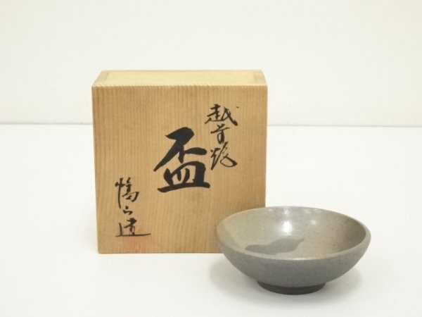 越前焼 煎茶器 幡山窯 茶道具 共箱 未使用 美品 2025年最新】Yahoo!オークション -越前焼 幡山窯の中古品・新品