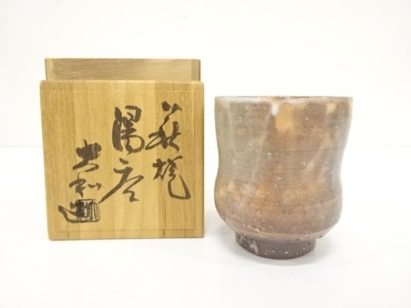 萩焼　大和保男　陶器　花瓶 萩焼 花入れ 花瓶 大和保男 工芸品