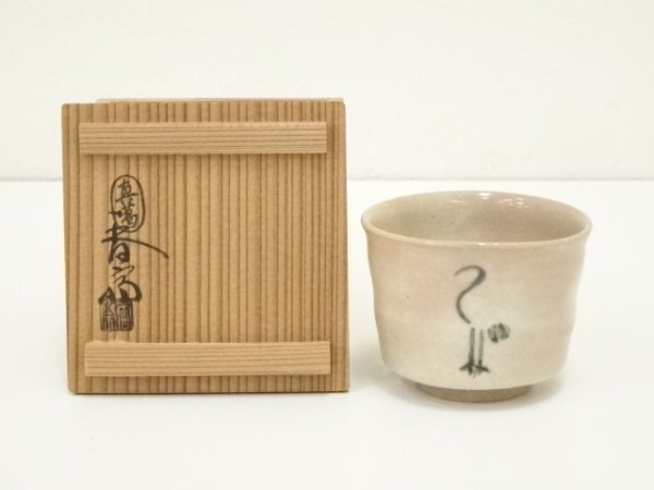 名工 真葛香山造 白磁湯呑 無傷 本物保証