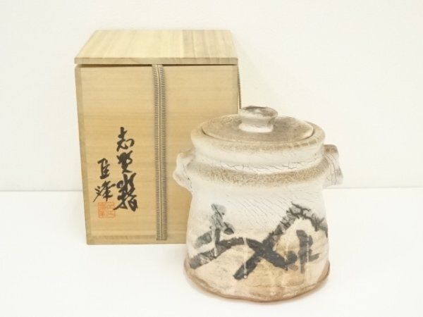【待望★】 2025年最新】Yahoo!オークション -志野水指の中古品・新品・未 工芸品