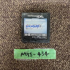 MYS-434 激安 ゲー厶 ソフト Nintendo DS ソフト ポケットモンスター ソウルシルバー 銀 ポケモン 認識確認済み 中古 同梱可