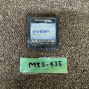 MYS-435 激安 ゲー厶 ソフト Nintendo DS ソフト ポケットモンスター ソウルシルバー 銀 ポケモン 認識確認済み 中古 同梱可