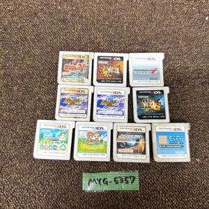 MYG-5357 激安 ゲー厶ソフト Nintendo 3DS ソフト 10点 まとめ売り モンハン ポケモン マリオカート どう森 動作未確認 中古品 同梱可