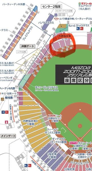 広島カープvs阪神タイガース 5月30日(金)18時 マツダスタジアム広島 外野指定席1階レフト 4枚連番 【紙チケット】