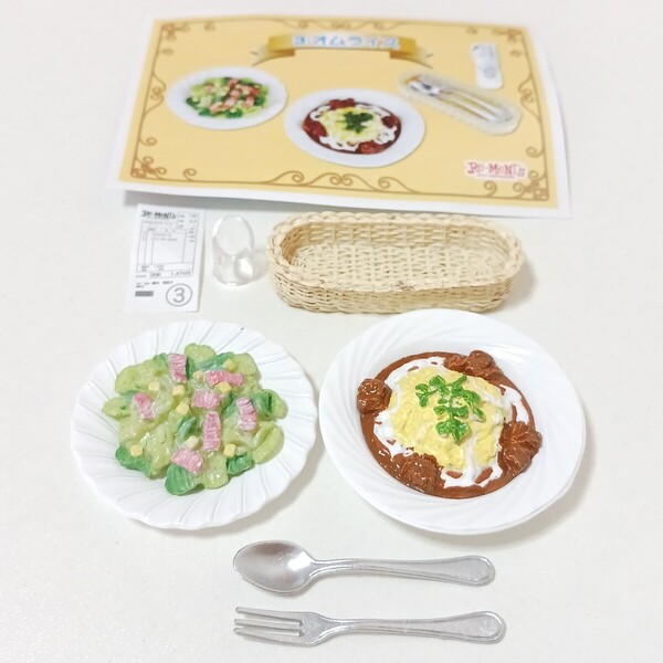 即決 リーメント みんなでファミレス オムライス サラダ フォーク ナイフ ぷちサンプル ミニチュア ドールハウス メガハウス