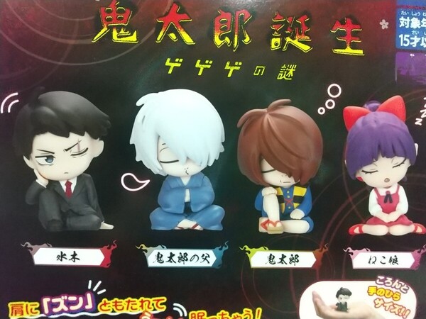 肩ズンfig.鬼太郎誕生 ゲゲゲの謎 全4種 送料無料