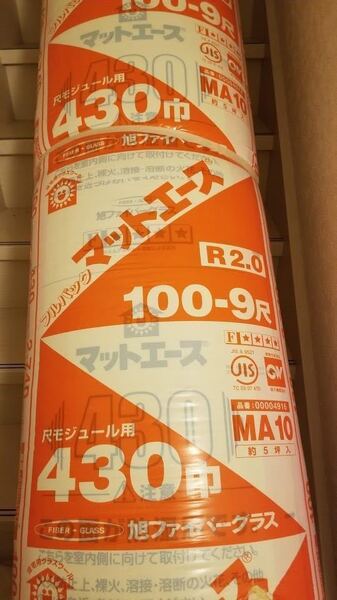 【5/19まで】旭化成ファイバー マットエース(グラスウール断熱材) ばら売り 新品2枚