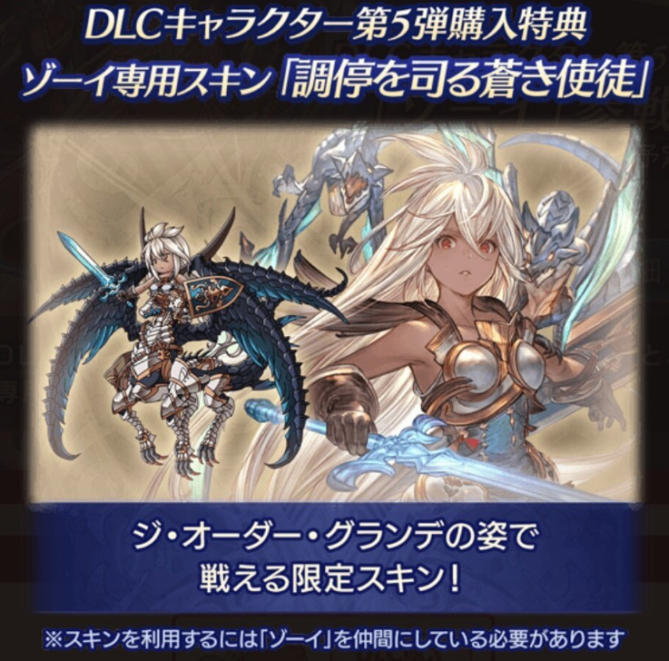 Amazon.co.jp: 『グラン&ジータ』スキン ジータ DLC購入特典