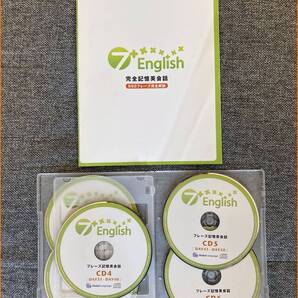 【送料無料・欠品あり】七田式★7+English セブンプラス イングリッシュ★語学教材★