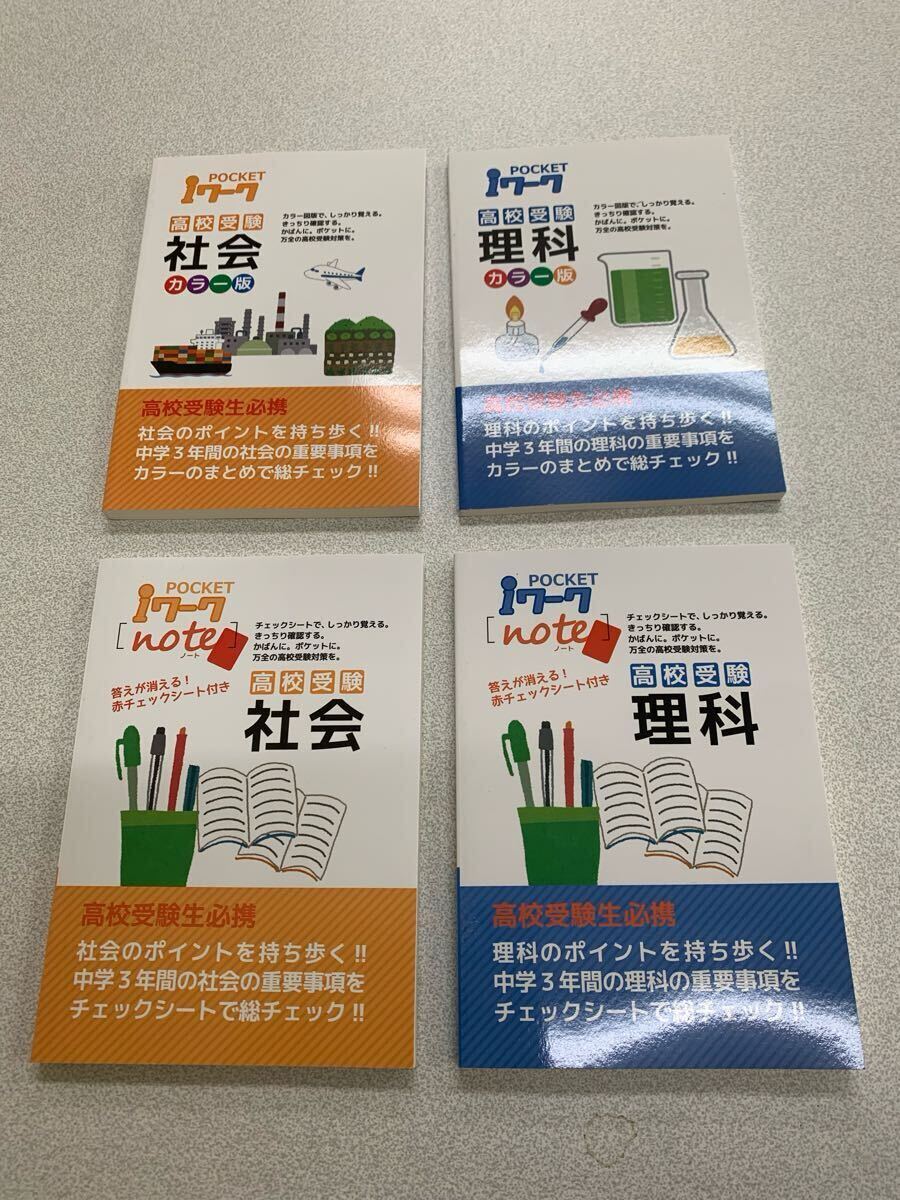 2025年最新】Yahoo!オークション -“iワーク”(中学校)の中古品