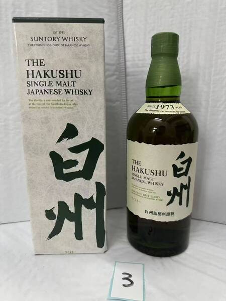 サントリー シングルモルト 白州1973年 700ml 専用カートン入