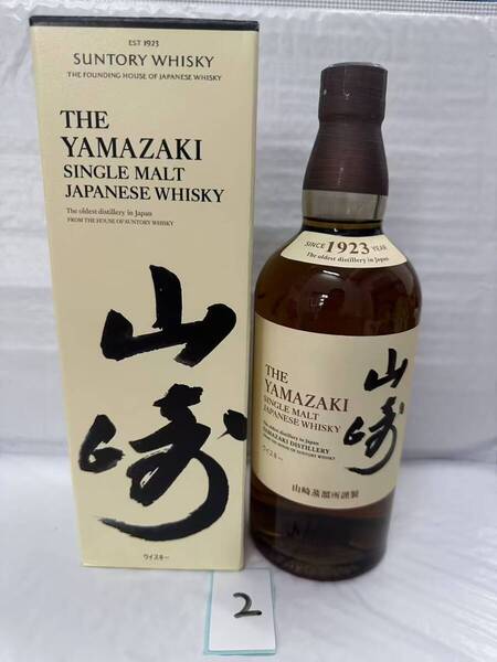 サントリー シングルモルト 山崎1923年 700ml 専用カートン入