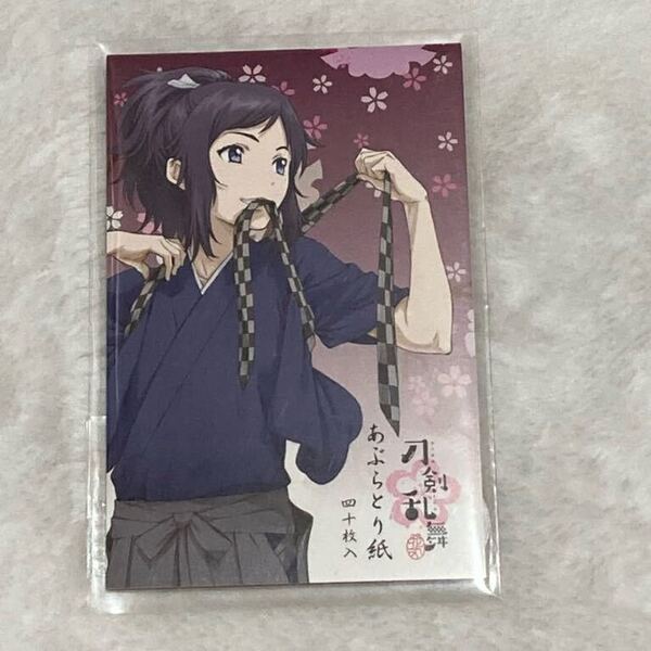 刀剣乱舞 花丸 京まふ 京のあぶらとり紙 加美屋 大和守安定