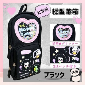 ④ 筆箱 ふでばこ ペンケース 縦型 ブラック パンダ 3Dパッチ 大容量 3層 女の子 小学生 高学年 中学生 女子高生 防水 ポーチ 可愛い