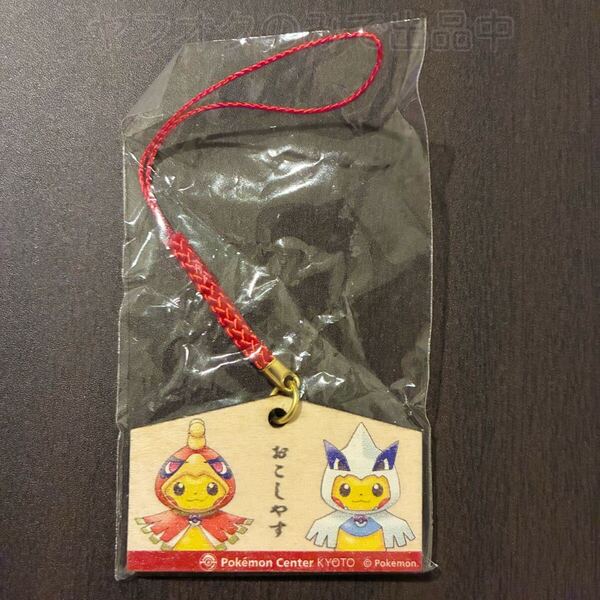 ポケモンセンターキョウト オープン記念 ノベルティ 根付け木札 ホウオウポンチョ&ルギアポンチョ ピカチュウ ストラップ 非売品 京都