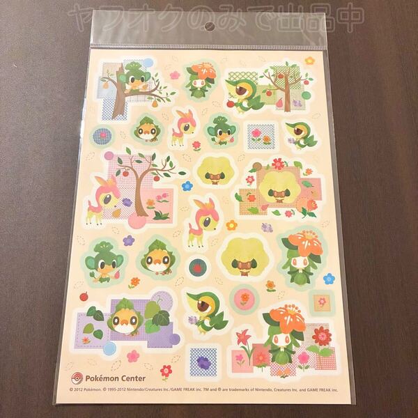 ポケモンセンター タイプフォーカス くさ・むし トラベルステッカー 2012年 シール ツタージャ ドレディア エルフーン シキジカ クルミル