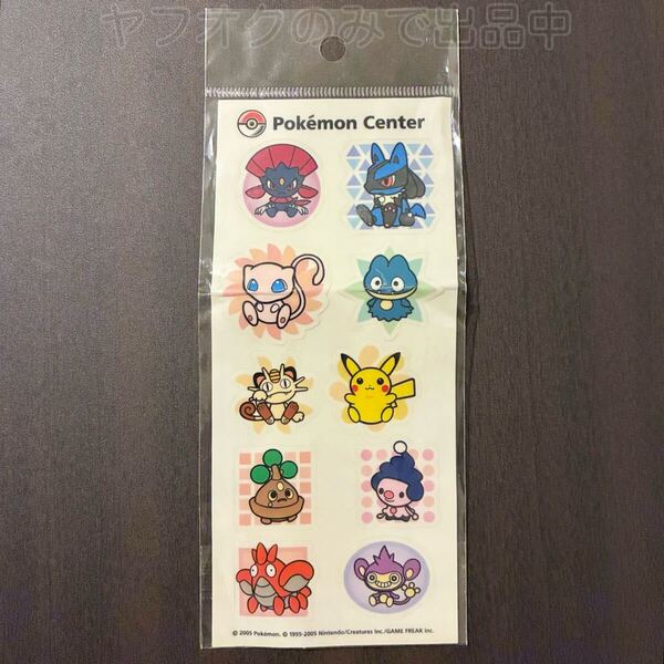 ポケモンセンター ポケドール シール 2005年 ルカリオ マニューラ ニャース ウソハチ ヘイガニ エイパム マネネ ピカチュウ ミュウ
