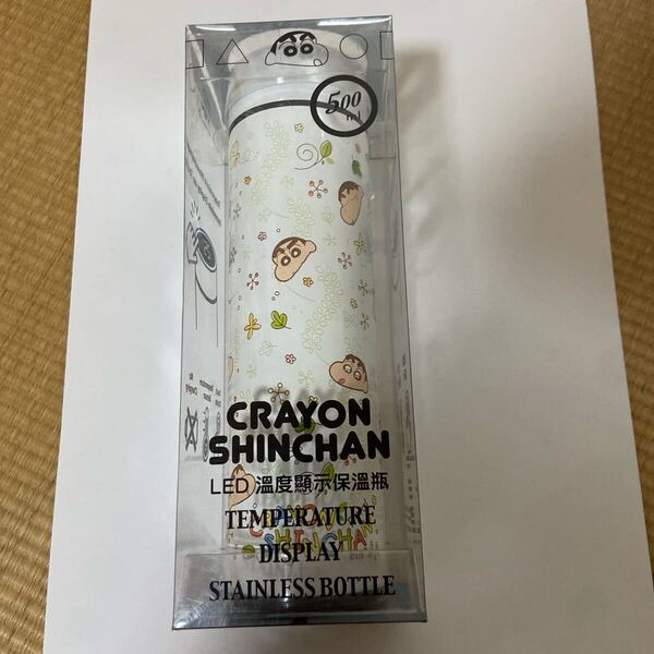 クレヨンしんちゃん ステンレス水筒 500ml