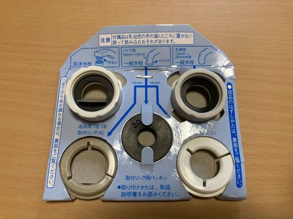 【新品】パナソニック浄水器固定具 Panasonic 浄水器 TK