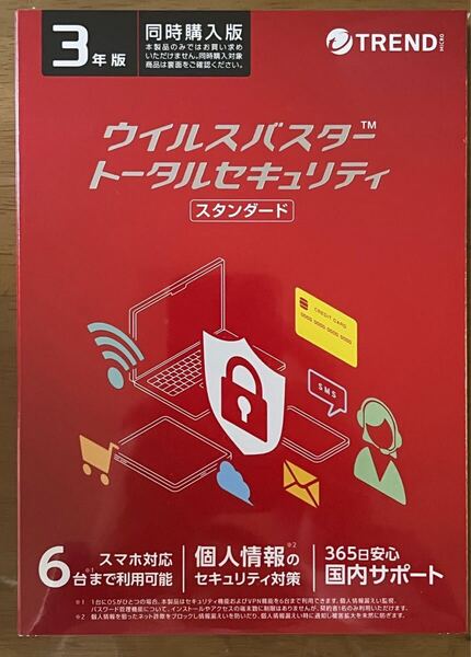 トレンドマイクロ ウイルスバスター3年版