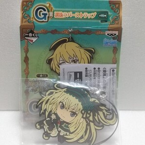 一番くじ クイズRPG 魔法使いと黒猫のウィズ G賞 選抜ラバーストラップ サンセット=リフィル