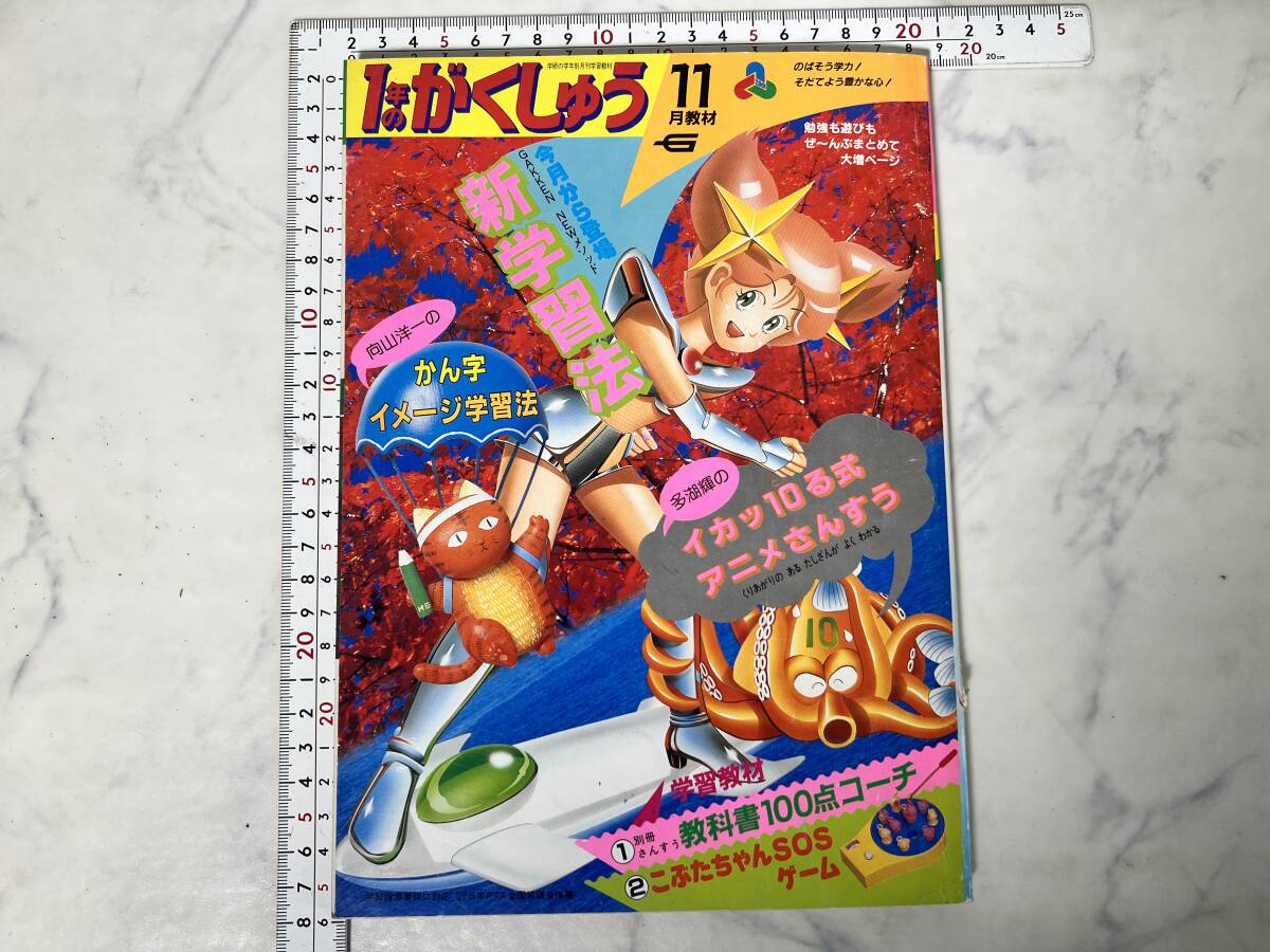 2025年最新】Yahoo!オークション -のがくしゅうの中古品・新品