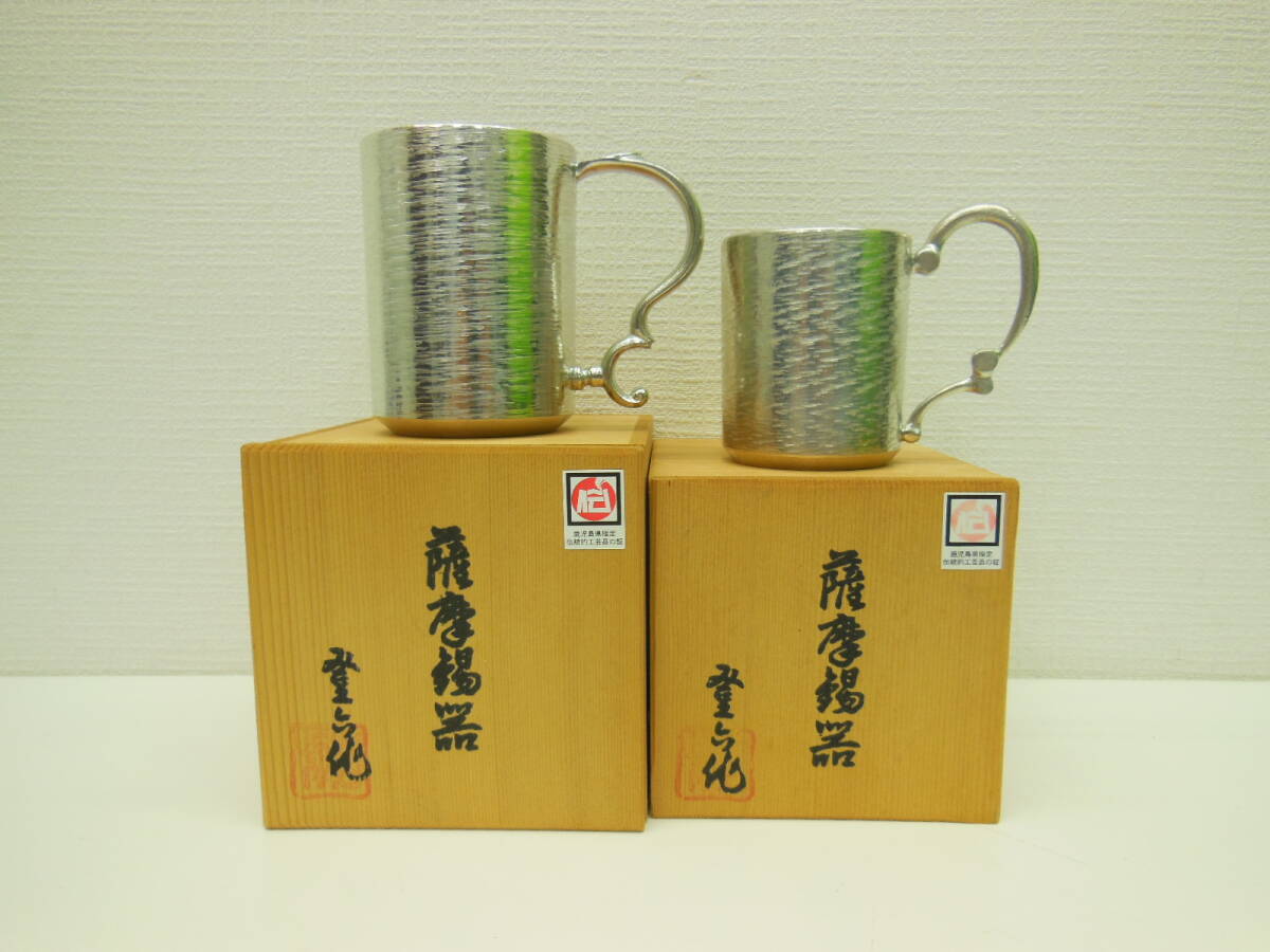 新到着 2025年最新】Yahoo!オークション -カップ(錫製)の中古品・新品 グラス・カップ・酒器