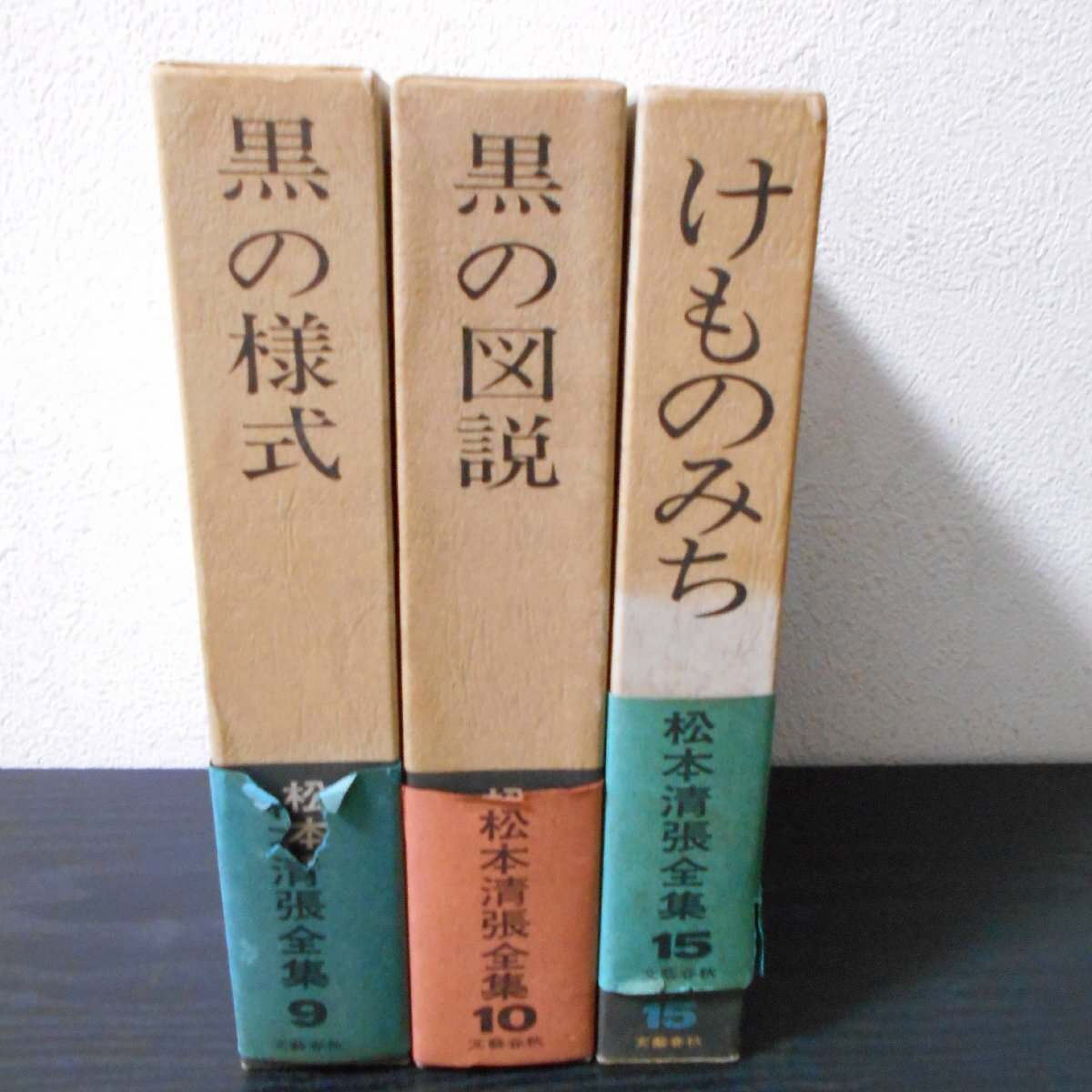 松本清張全集 文藝春秋 21〜40巻 20冊セット - メルカリ