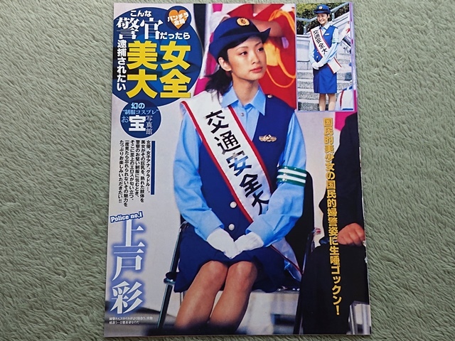 Yahoo!オークション - 比嘉愛未 DVD 写真集密着 特別付録 新空港占拠