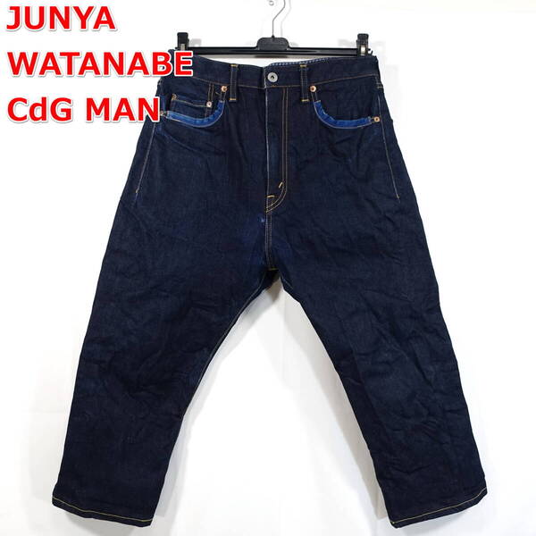 【良品】ジュンヤワタナベマン 立体裁断 8分丈ストレッチデニムパンツ JUNYA WATANABE COMME des GARCONS MAN サイズXS