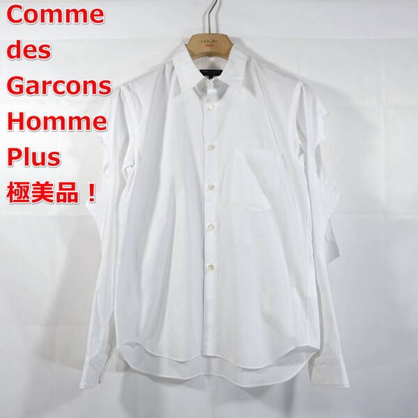 【極美品】コムデギャルソンオムプリュス 袖ダメージ加工シャツ COMME des GARCONS Homme Plus サイズXS 白
