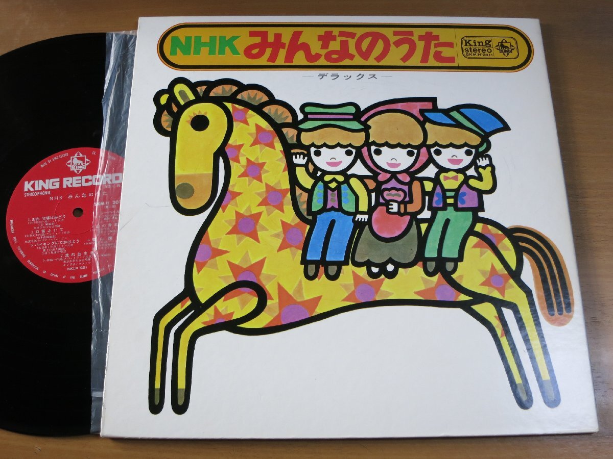 美盤【激レアLP】水森亜土 田中ケイコ NHKテレビみんなのうた