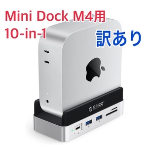 【訳アリ】ORICO MiniDock Mac mini M4用スタンド ドック 10-IN-1 USB-Cハブ 10Gbps高速 NVMe M.2 Type 2280 スロット付 NVMe/SATA 100W PD
