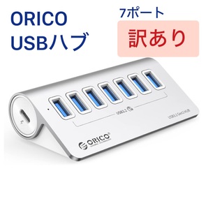 【訳アリ】ORICO USBハブ 7ポート 10Gbps高速転送 本体と取説のみ セルフパワー/バスパワー両対応 USB C/USB Aデバイス両対応