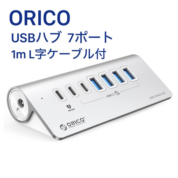 ORICO USB ハブ USB3.0 7ポート 60WPD充電 10Gbps高速転送 アダプタ付 セルフパワー/バスパワー両対応 USB-C/USB-A対応 PC/タブレット