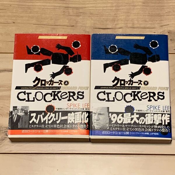 初版帯付 リチャード・プライス CLOCKERS クロッカーズ スパイク・リー 映画化 竹書房文庫
