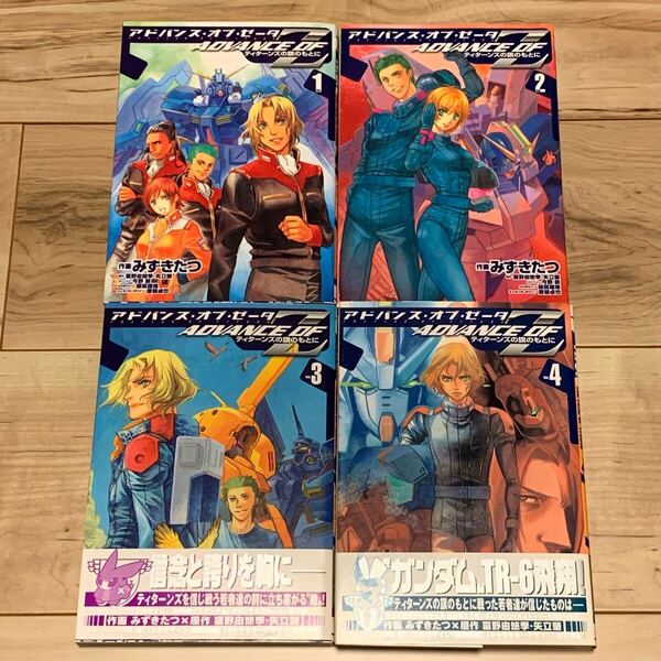 初版完結set A.O.Z アドバンス・オブ・ゼータ ティターンズの旗のもとに GUNDAM ガンダムADVANCE OF Z THE FLAG OF TITANS富野由悠季今野敏