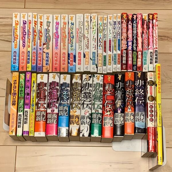 初版多数 西尾維新 りすか/戯言/伝説/人間/世界シリーズ他 40冊set