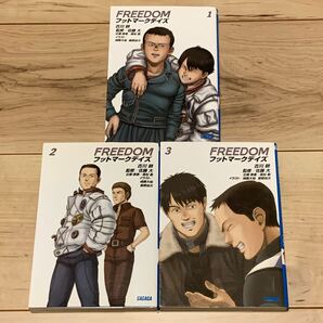 初版完結set FREEDOM フットマークデイズ 大友克洋 KATSUSHIRO OTOMO 佐藤大 ガガガ文庫 SF 日清 カップヌードル