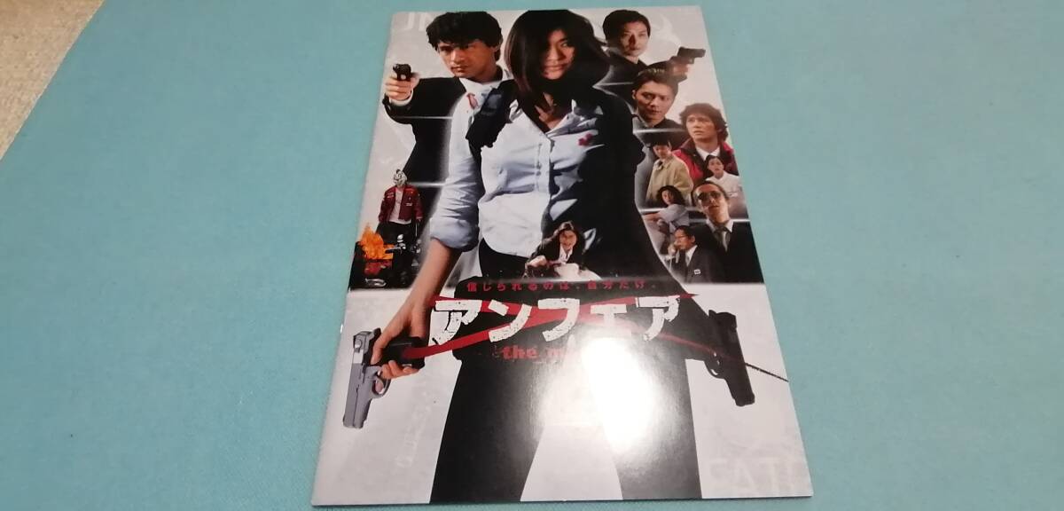 未使用品 映画 アンフェア the end Tシャツ&タオル 非売品 篠原涼子 2025年最新】Yahoo!オークション -アンフェア(映画関連グッズ)の