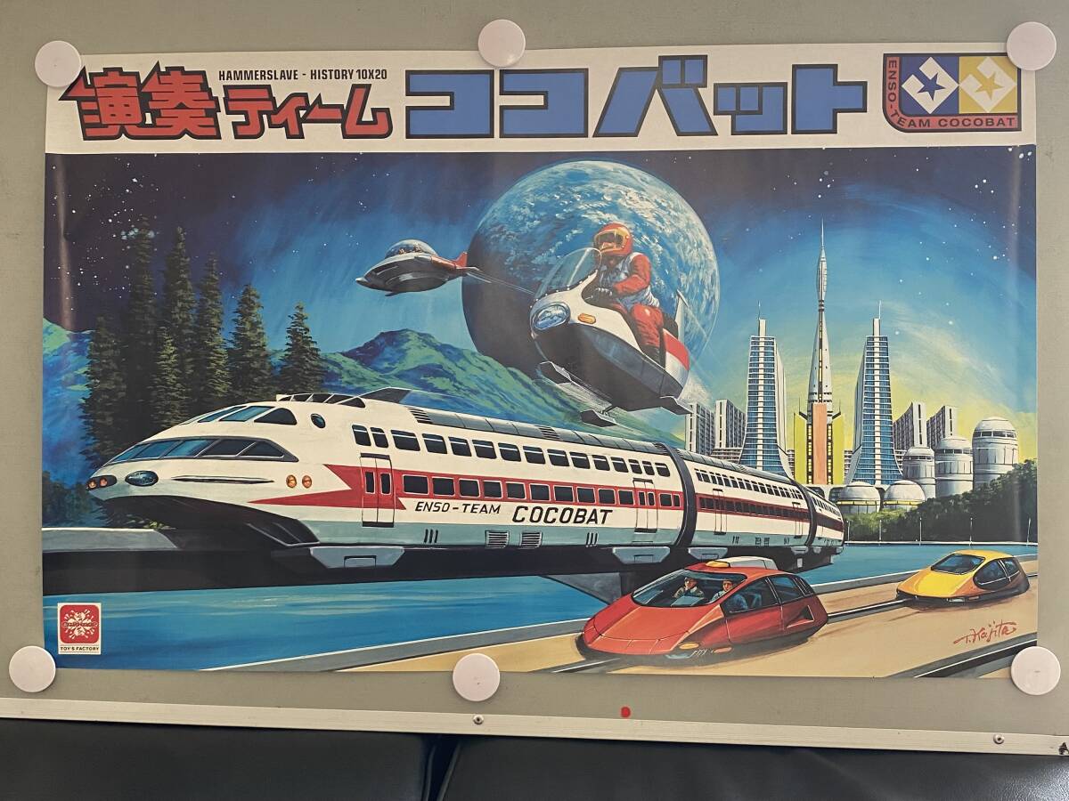 COCOBAT ポスター 梶田達二 昭和レトロ PUSHEAD HXS Yahoo!オークション -「pushead ポスター」の落札相場・落札価格