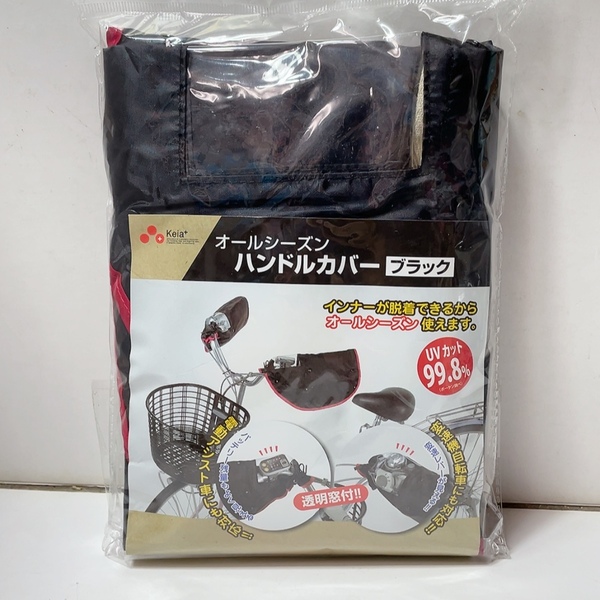 送料無料 即決 未使用★自転車 ハンドルカバー オールシーズン 電動アシスト車対応 川住製作所 ブラック KW-784BK